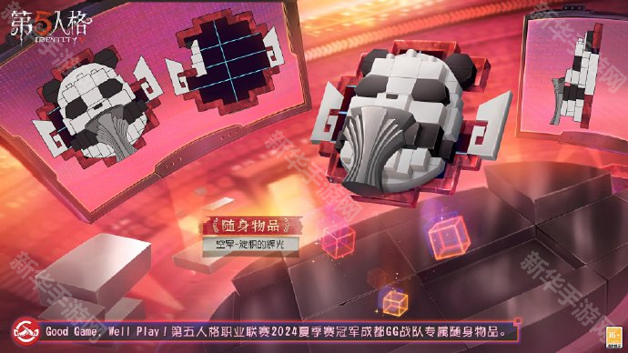 第五人格2024IVL夏季赛战队专属外观获取方法