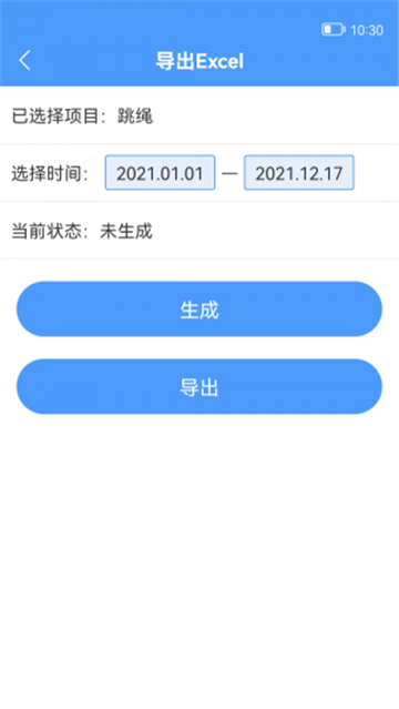 跳绳记录下载安装安卓版本