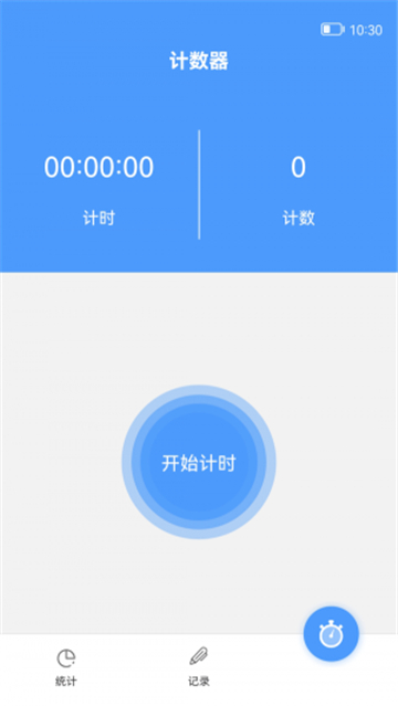 跳绳记录下载安装安卓版本