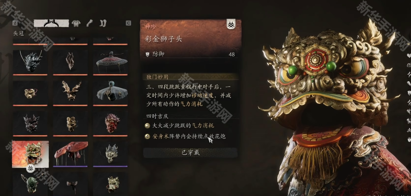黑神话悟空春节主题披挂彩金套装属性一览