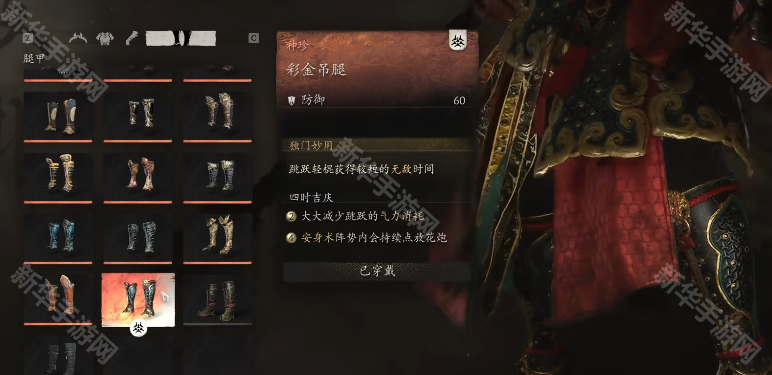黑神话悟空春节主题披挂彩金套装属性一览
