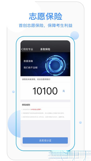 优合志愿填报2025下载
