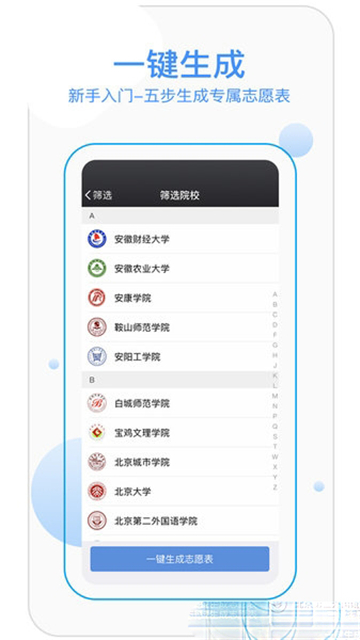 优合志愿填报2025下载