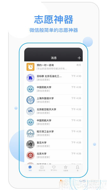 优合志愿填报2025下载