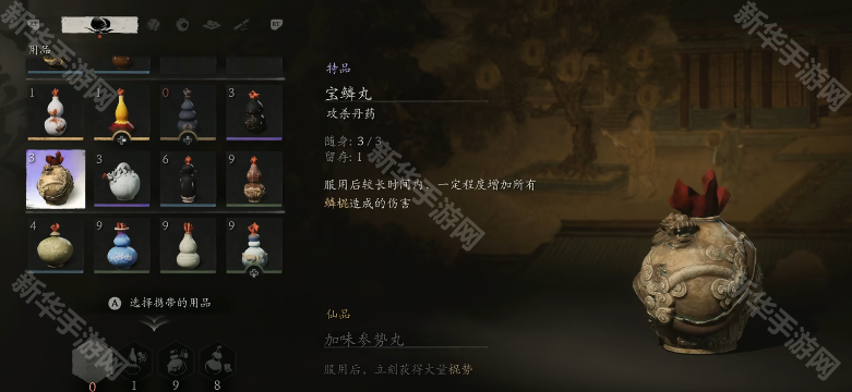 黑神话悟空挑战模式奖励汇总