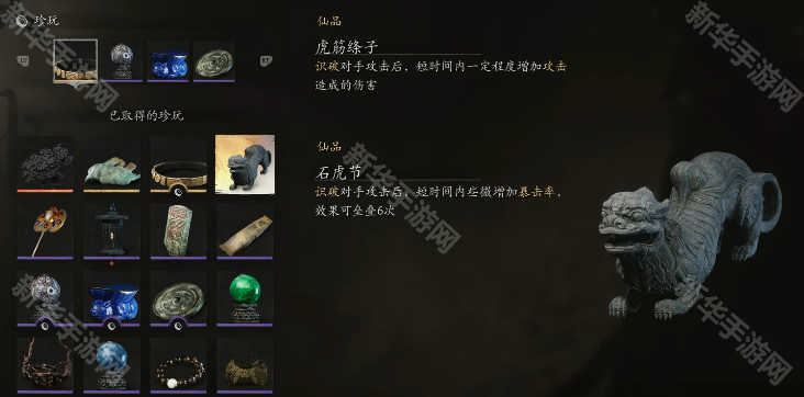 黑神话悟空挑战模式奖励汇总