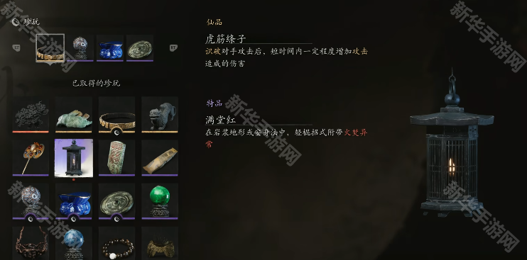 黑神话悟空挑战模式奖励汇总