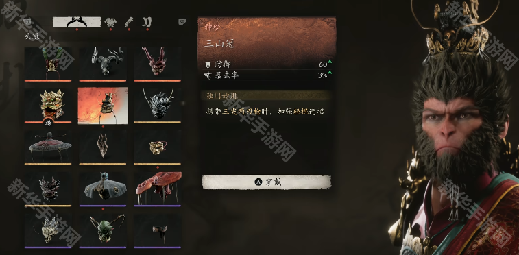 黑神话悟空挑战模式奖励汇总