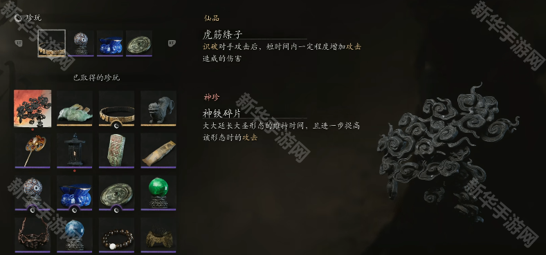黑神话悟空挑战模式奖励汇总