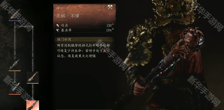 黑神话悟空挑战模式奖励汇总