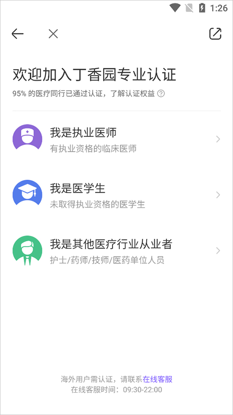 用药助手专业版最新安卓版本2025