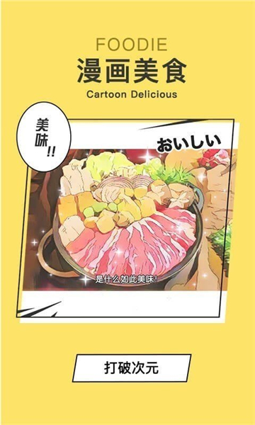 美食相机