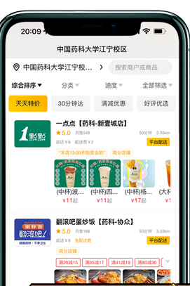 黑板猫校园最新安卓下载