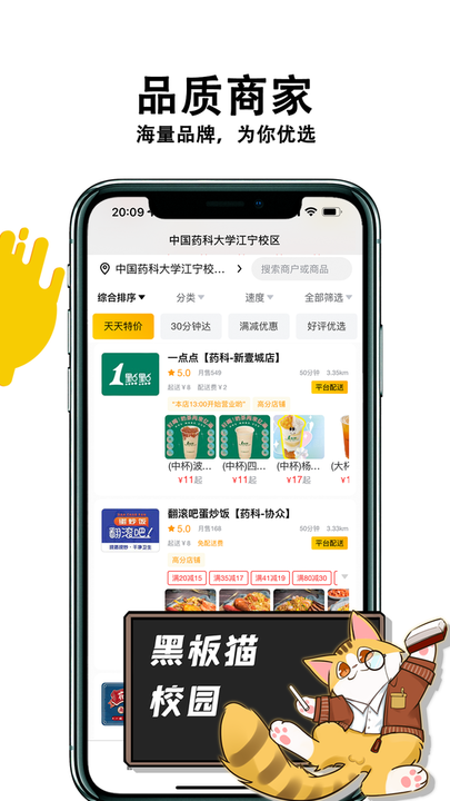 黑板猫校园最新安卓下载