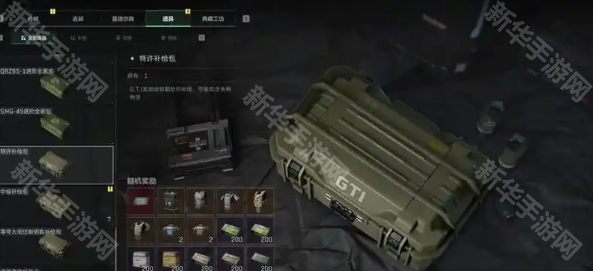 《三角洲行动》新兵装备卷获取方法