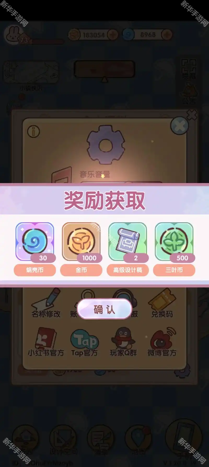 我的休闲时光雪花设计稿获取攻略