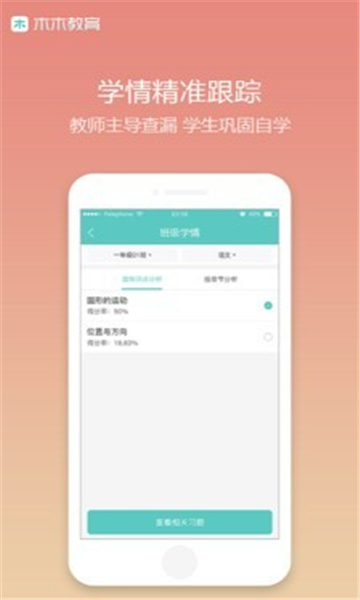 木木打卡安卓版app下载