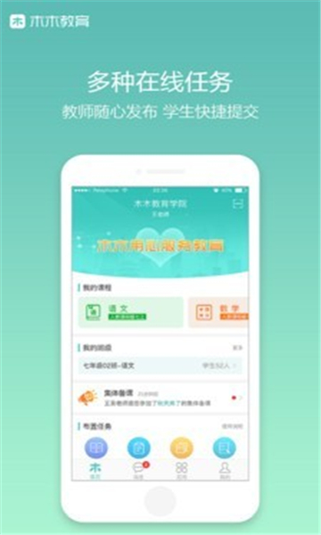 木木打卡安卓版app下载