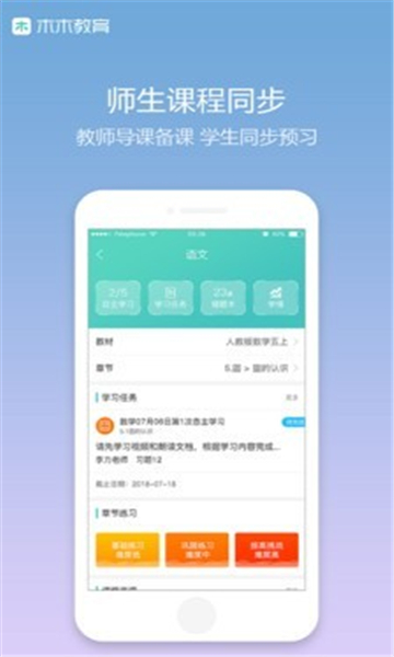 木木打卡安卓版app下载