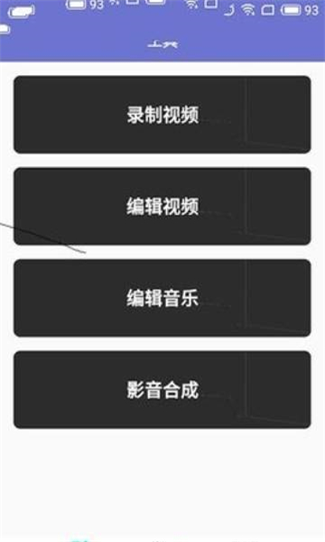 轻便视频剪辑下载2025