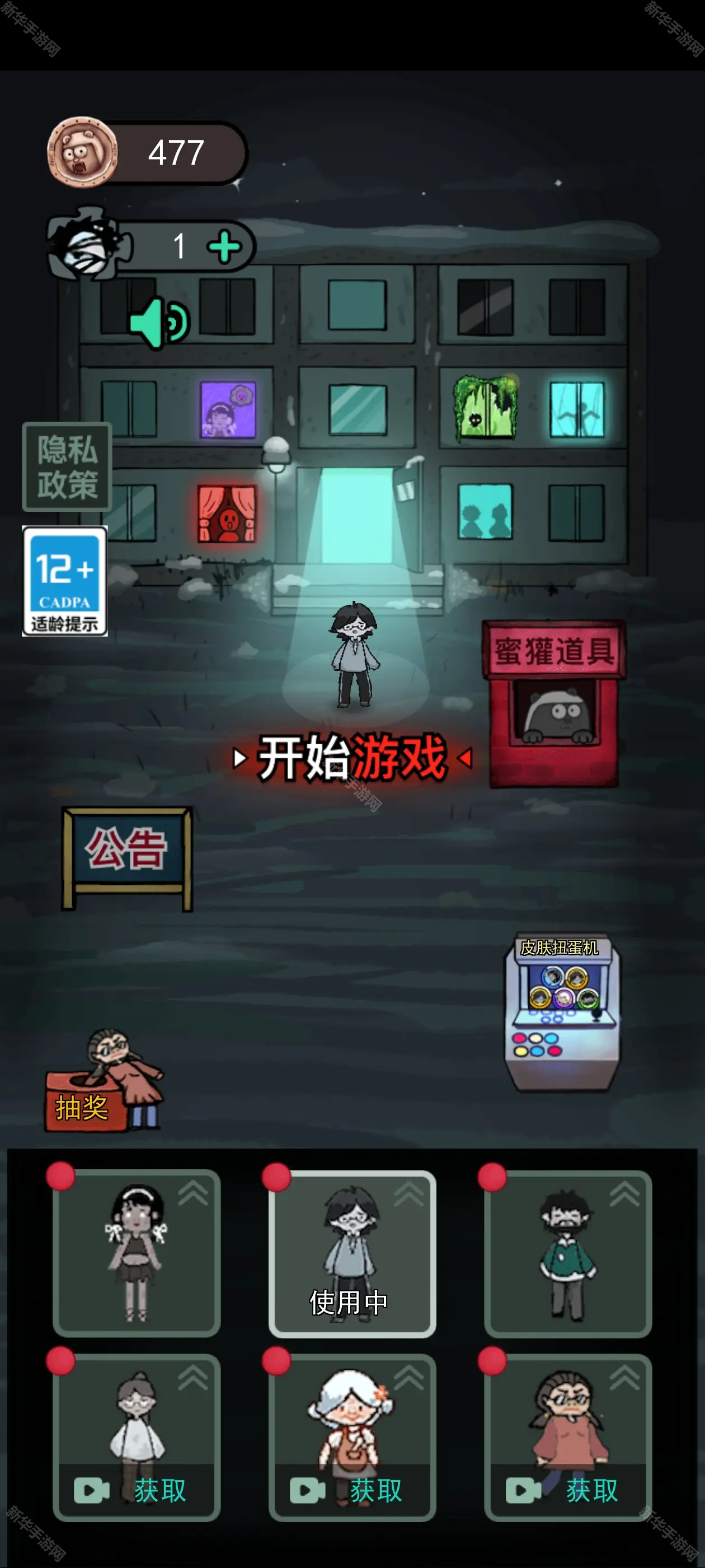 猛鬼宿舍全道具效果大全