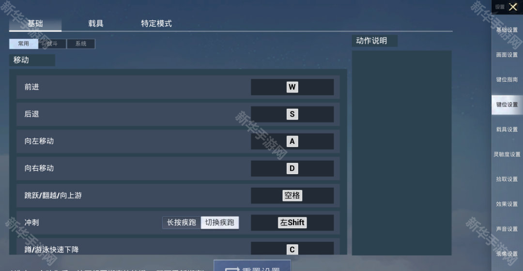 和平精英高清模拟器游戏设置推荐