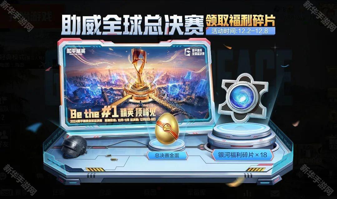 和平精英Kar98k皮肤顶峰精英获取方法