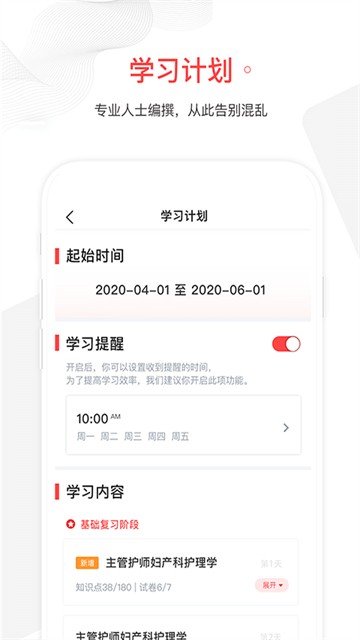 护士加2025下载安卓