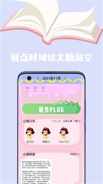 密码日记本下载2025版本