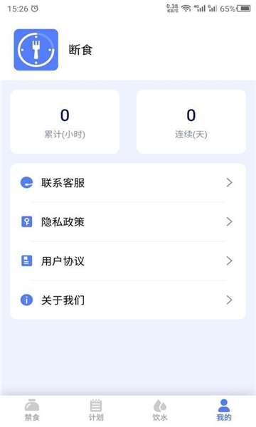 断食吧2025版最新下载