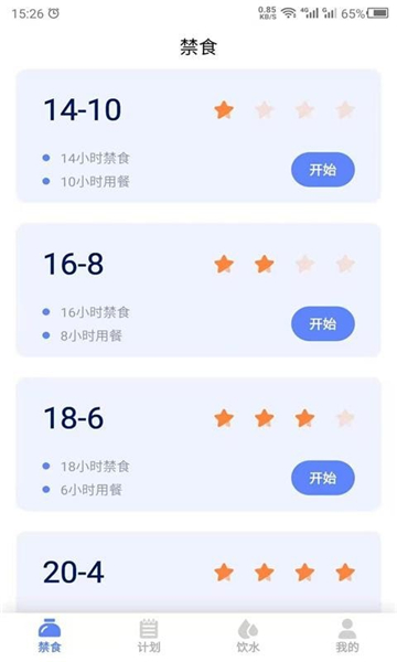 断食吧2025版最新下载