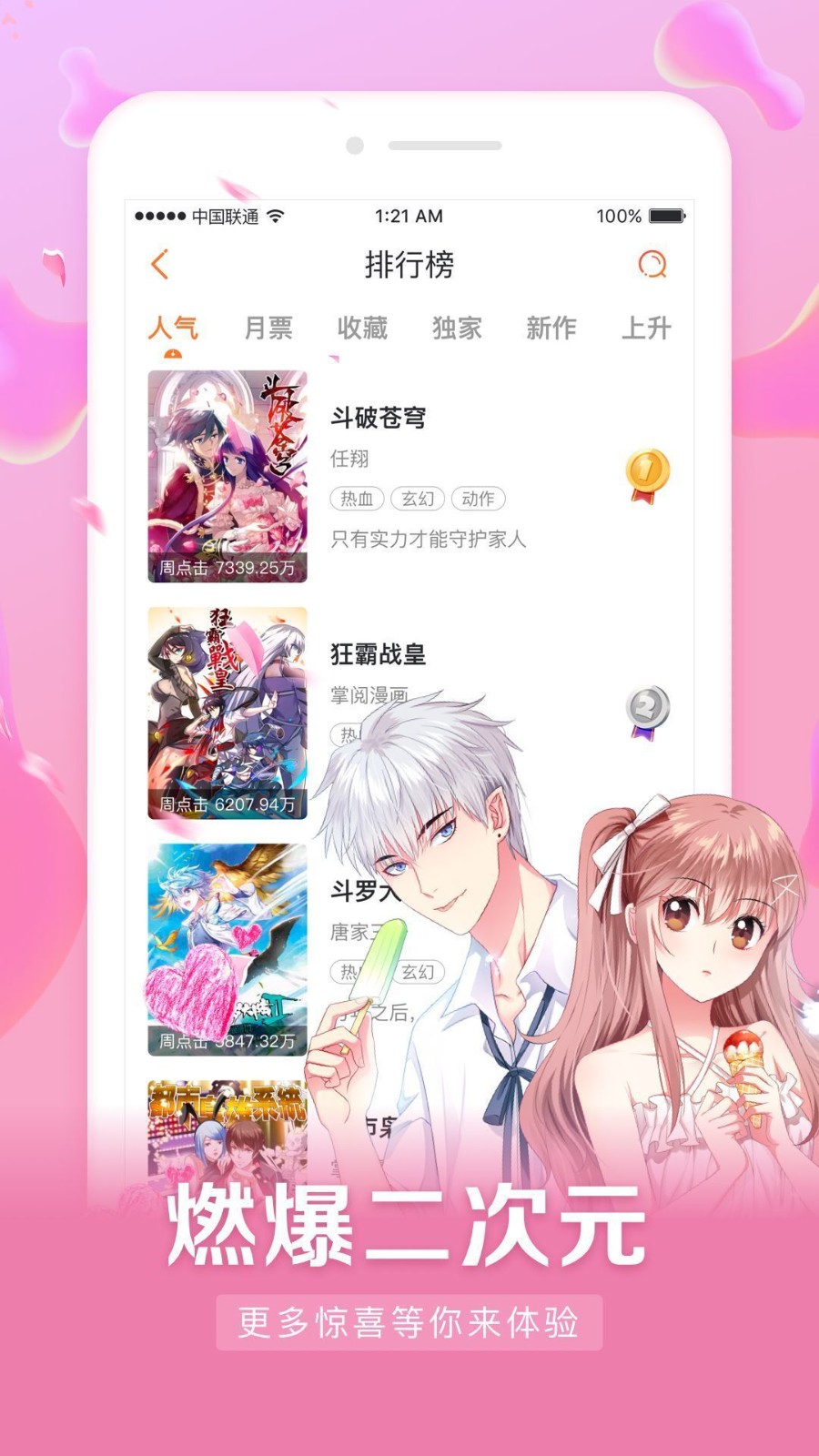 元尊漫画2025下载