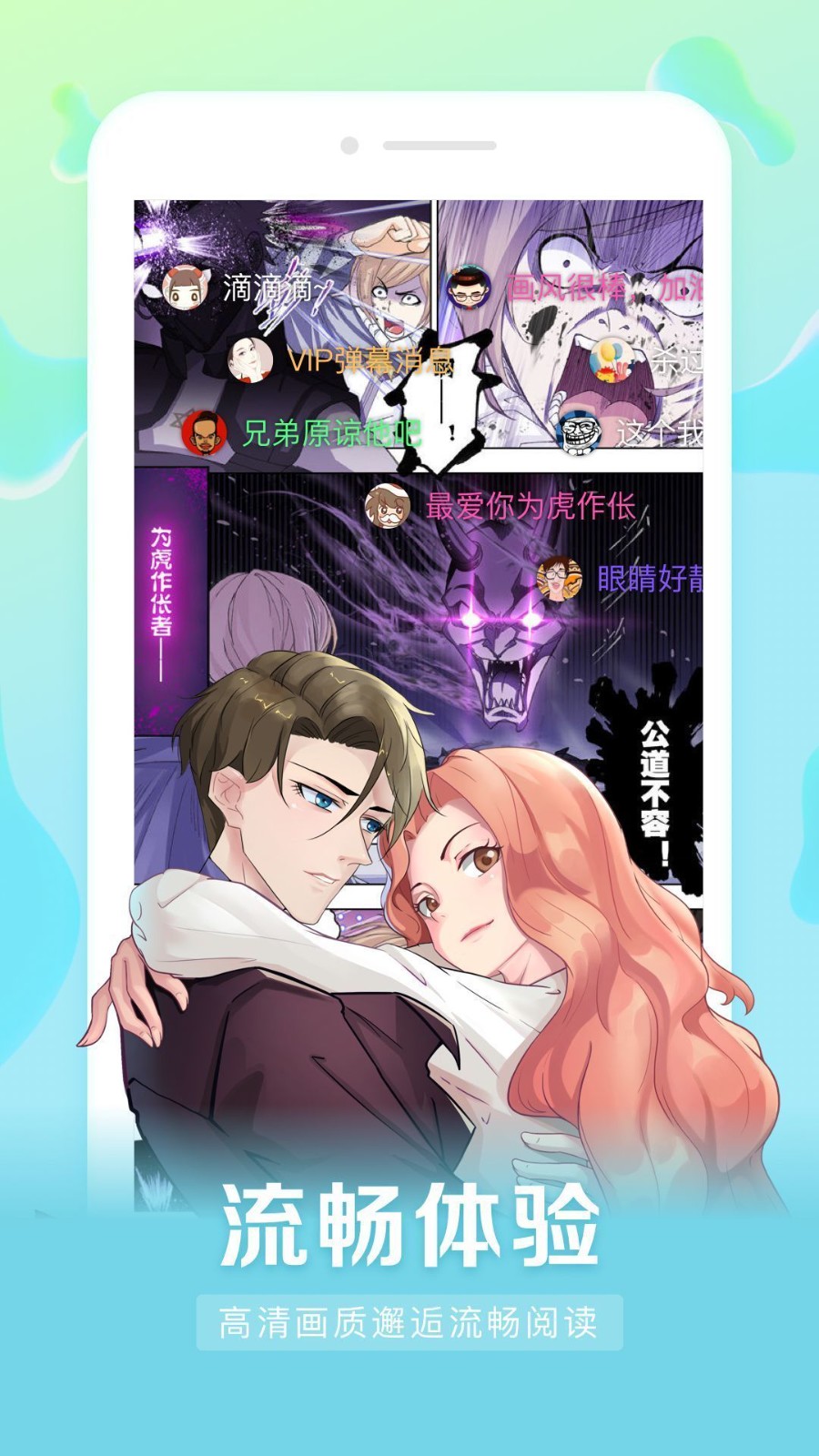 元尊漫画2025下载