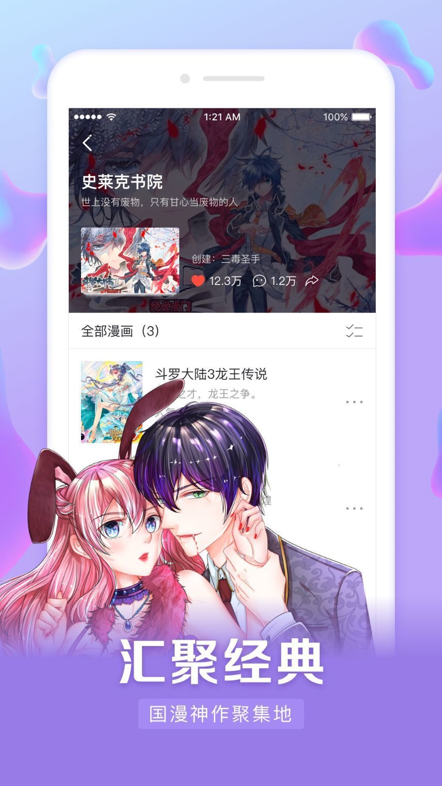 元尊漫画2025下载