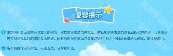《dnf》大头装扮盛典活动介绍