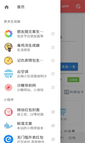 彩虹屁自动生成器2025最新安卓下载
