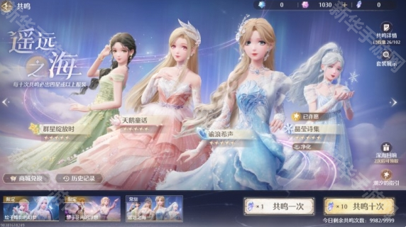 《无限暖暖》潮汐的指引套装选择推荐