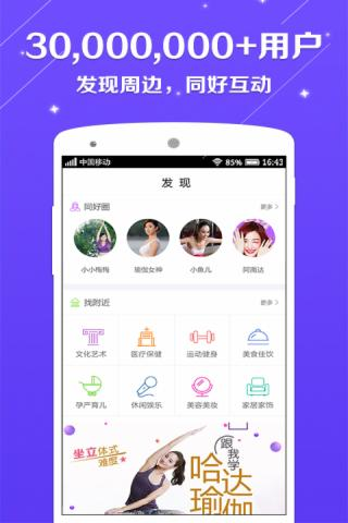 百映优生活2025最新版本安卓版