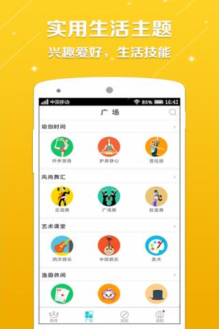 百映优生活2025最新版本安卓版