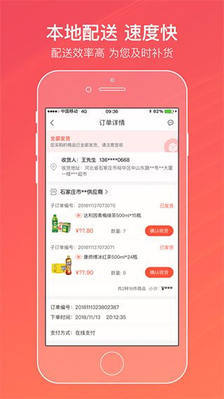 中烟新商盟app