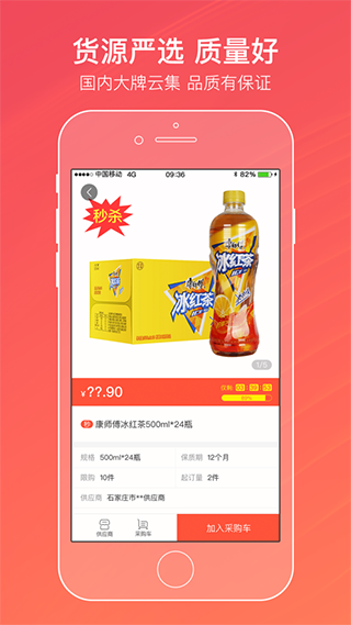 中烟新商盟app
