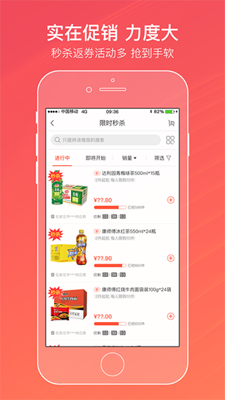 中烟新商盟app