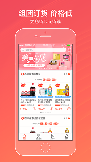 中烟新商盟appapp最新下载