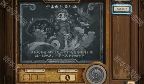 《炉石传说》乱斗模式卡组最新推荐
