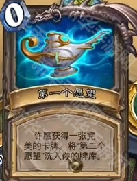 《炉石传说》乱斗模式卡组最新推荐