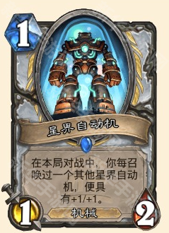 《炉石传说》乱斗模式卡组最新推荐