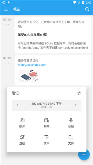 可乐记app高级版安卓版最新版下载