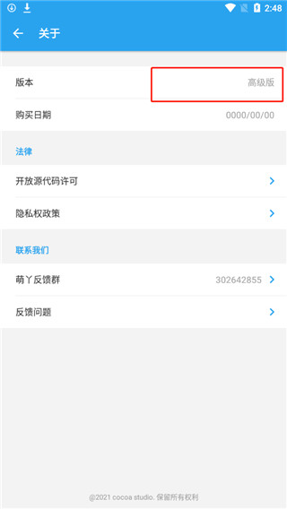 可乐记app高级版安卓版最新版下载