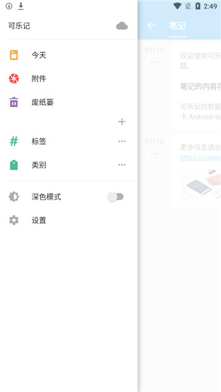 可乐记app高级版安卓版最新版下载