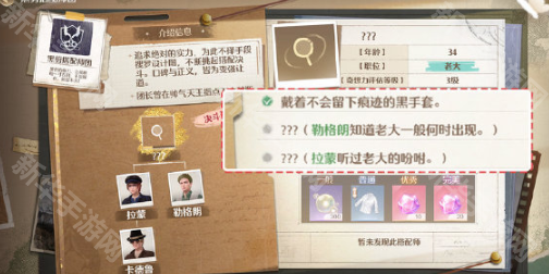《无限暖暖》势力搭配方法